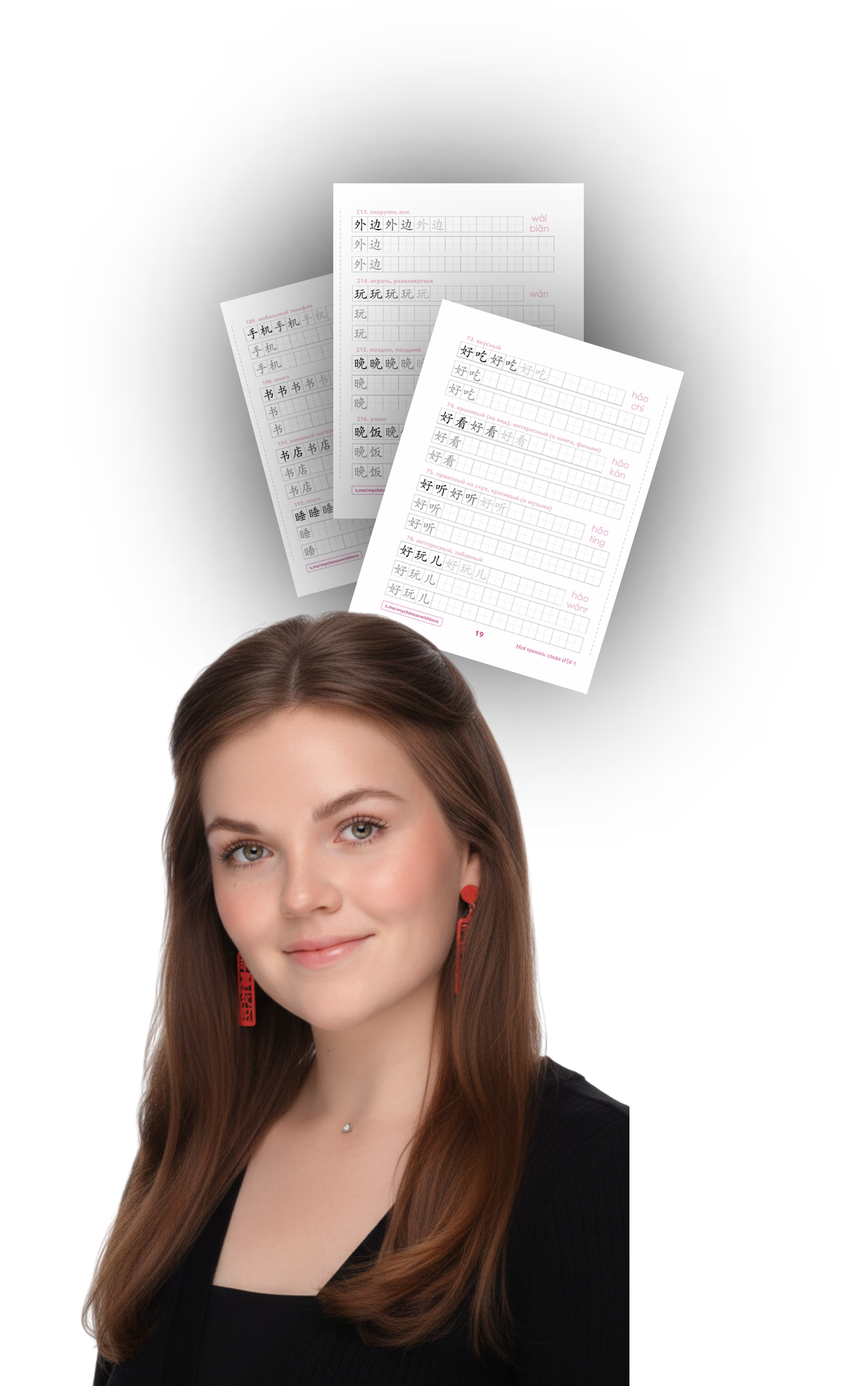 Преподаватель китайского языка