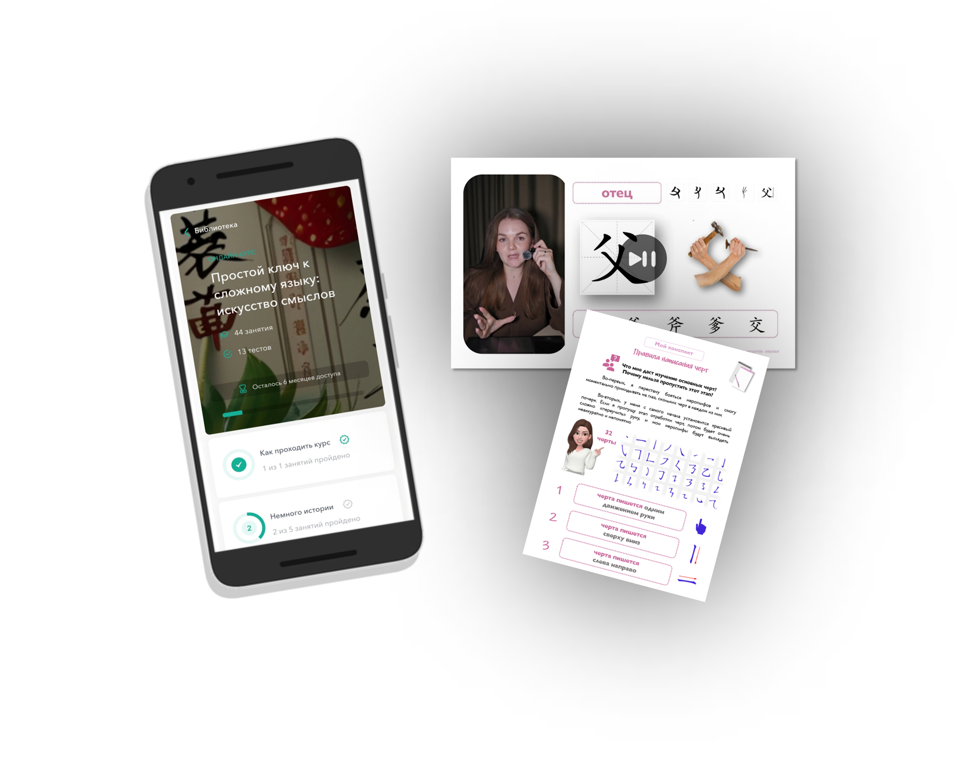 Курс по иероглифам