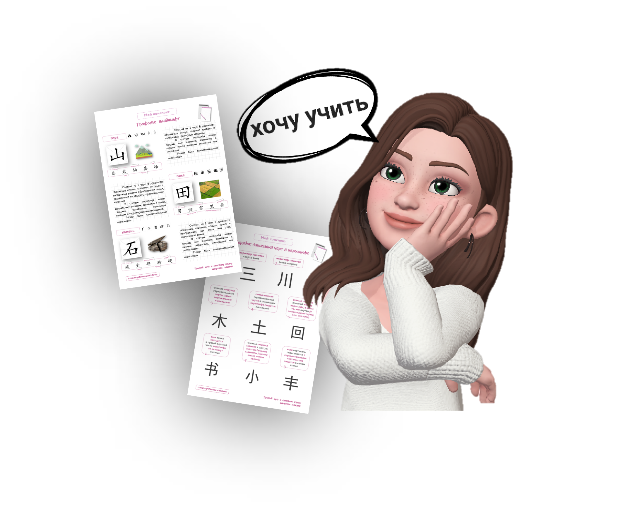 Курс по иероглифам