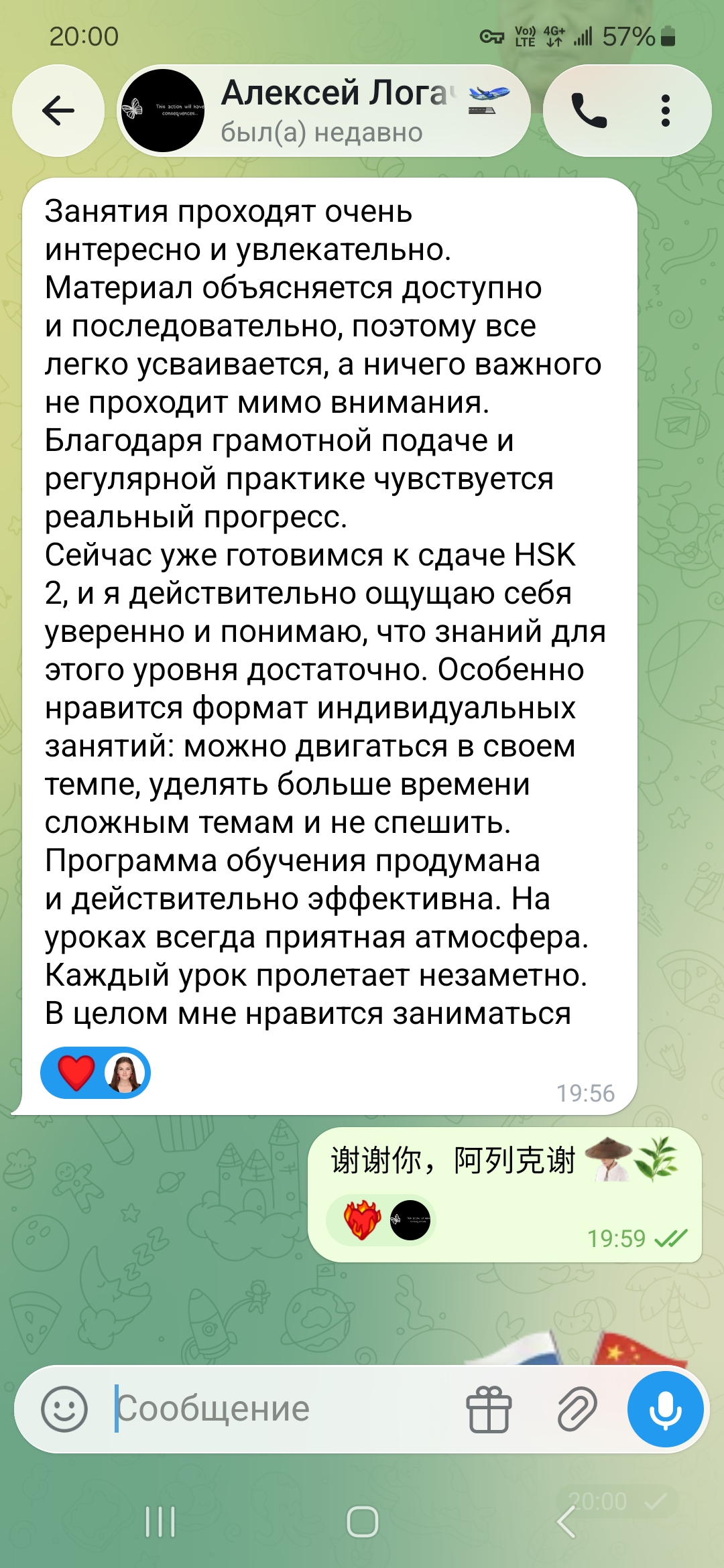Отзыв ученицы Wei Lai